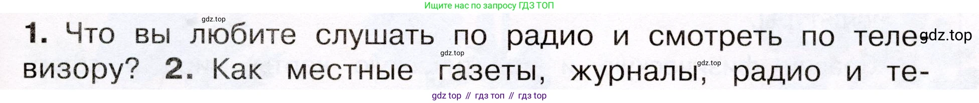 Окружающий мир, 3 класс Учебник, авторы: Плешаков Андрей Анатольевич, Новицкая Марина Юрьевна, издательство Просвещение, Москва, 2019, белого цвета, Часть 1, страница 45, номер 1, Условие