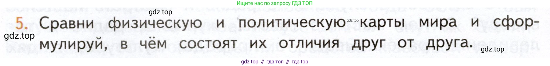 Окружающий мир, 3 класс Учебник, авторы: Плешаков Андрей Анатольевич, Новицкая Марина Юрьевна, издательство Просвещение, Москва, 2019, белого цвета, Часть 1, страница 46, номер 5, Условие