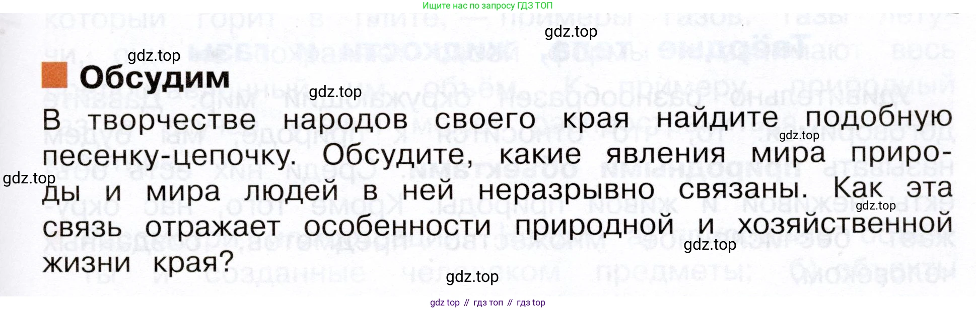 Окружающий мир, 3 класс Учебник, авторы: Плешаков Андрей Анатольевич, Новицкая Марина Юрьевна, издательство Просвещение, Москва, 2019, белого цвета, Часть 1, страница 51, Условие