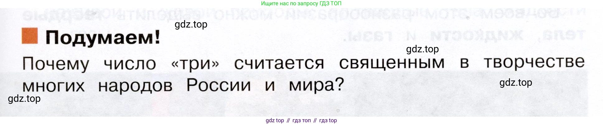 Окружающий мир, 3 класс Учебник, авторы: Плешаков Андрей Анатольевич, Новицкая Марина Юрьевна, издательство Просвещение, Москва, 2019, белого цвета, Часть 1, страница 51, Условие