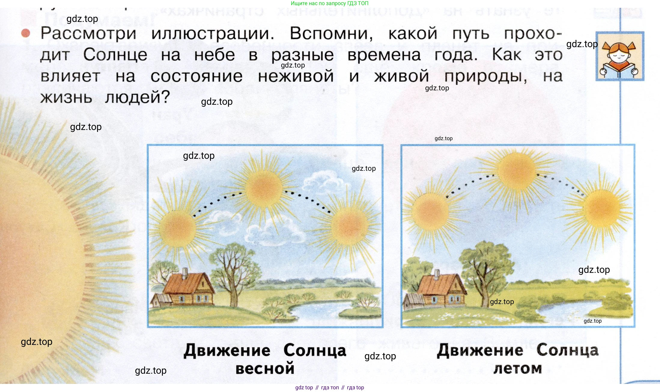 Окружающий мир, 3 класс Учебник, авторы: Плешаков Андрей Анатольевич, Новицкая Марина Юрьевна, издательство Просвещение, Москва, 2019, белого цвета, Часть 1, страница 57, номер 1, Условие