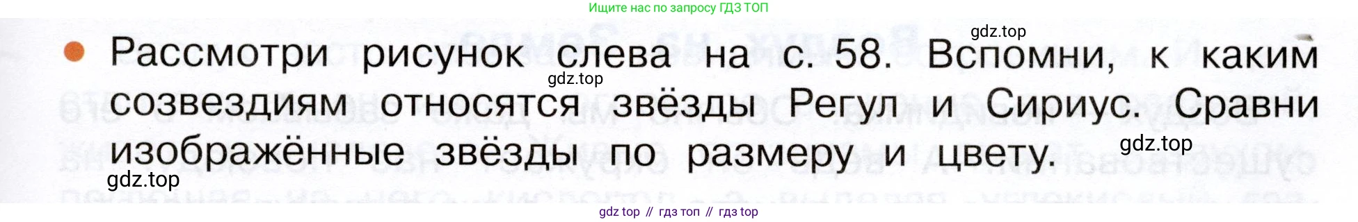 Окружающий мир, 3 класс Учебник, авторы: Плешаков Андрей Анатольевич, Новицкая Марина Юрьевна, издательство Просвещение, Москва, 2019, белого цвета, Часть 1, страница 59, номер 2, Условие