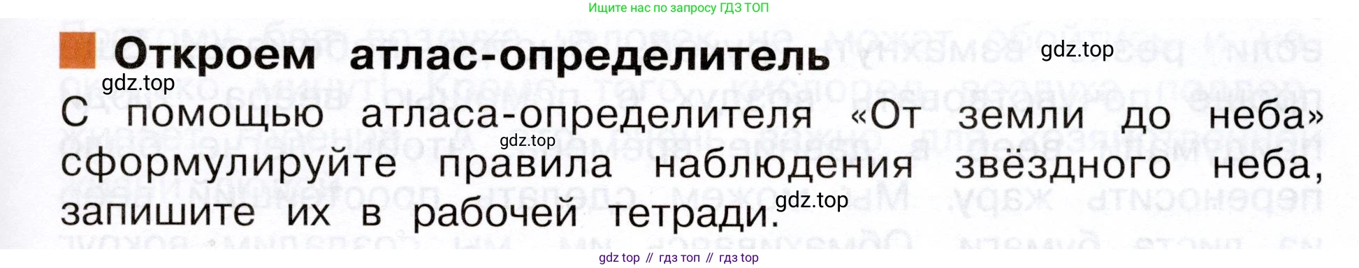 Окружающий мир, 3 класс Учебник, авторы: Плешаков Андрей Анатольевич, Новицкая Марина Юрьевна, издательство Просвещение, Москва, 2019, белого цвета, Часть 1, страница 59, Условие