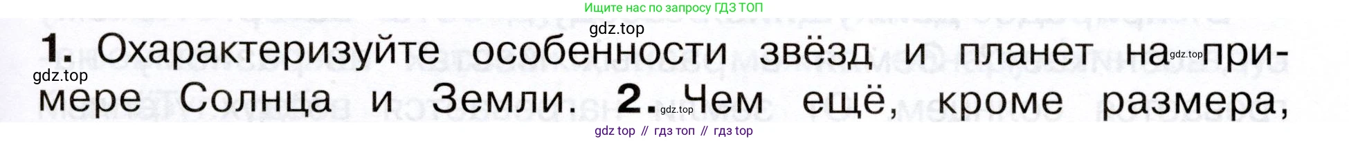 Окружающий мир, 3 класс Учебник, авторы: Плешаков Андрей Анатольевич, Новицкая Марина Юрьевна, издательство Просвещение, Москва, 2019, белого цвета, Часть 1, страница 59, номер 1, Условие