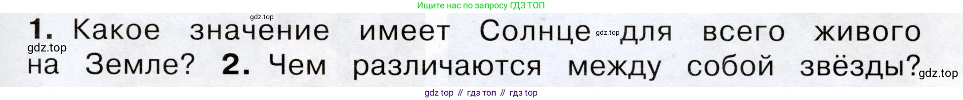 Окружающий мир, 3 класс Учебник, авторы: Плешаков Андрей Анатольевич, Новицкая Марина Юрьевна, издательство Просвещение, Москва, 2019, белого цвета, Часть 1, страница 59, номер 1, Условие