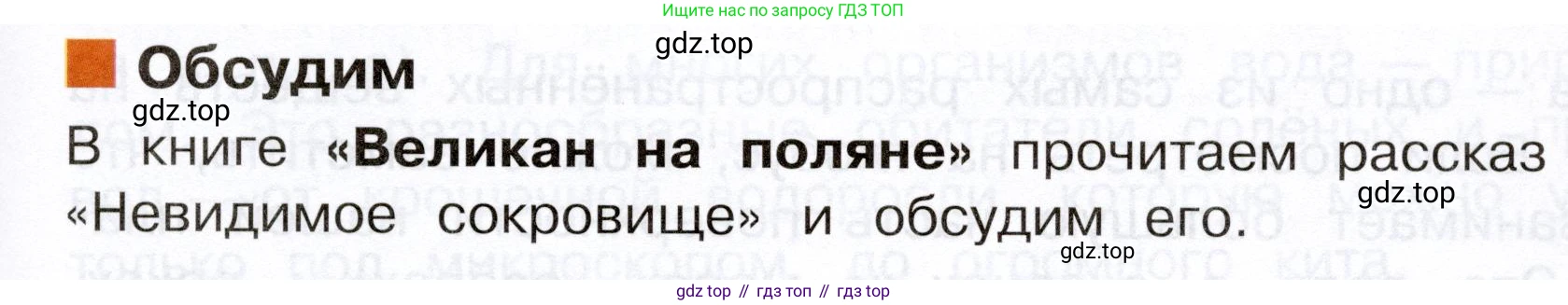 Окружающий мир, 3 класс Учебник, авторы: Плешаков Андрей Анатольевич, Новицкая Марина Юрьевна, издательство Просвещение, Москва, 2019, белого цвета, Часть 1, страница 63, Условие