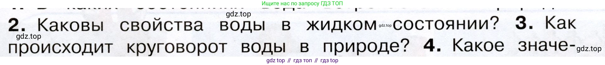 Окружающий мир, 3 класс Учебник, авторы: Плешаков Андрей Анатольевич, Новицкая Марина Юрьевна, издательство Просвещение, Москва, 2019, белого цвета, Часть 1, страница 67, номер 3, Условие