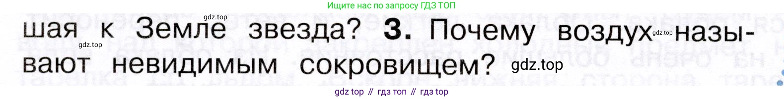 Окружающий мир, 3 класс Учебник, авторы: Плешаков Андрей Анатольевич, Новицкая Марина Юрьевна, издательство Просвещение, Москва, 2019, белого цвета, Часть 1, страница 68, номер 3, Условие