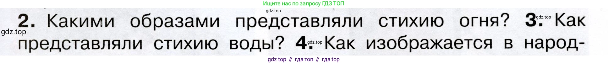 Окружающий мир, 3 класс Учебник, авторы: Плешаков Андрей Анатольевич, Новицкая Марина Юрьевна, издательство Просвещение, Москва, 2019, белого цвета, Часть 1, страница 71, номер 3, Условие