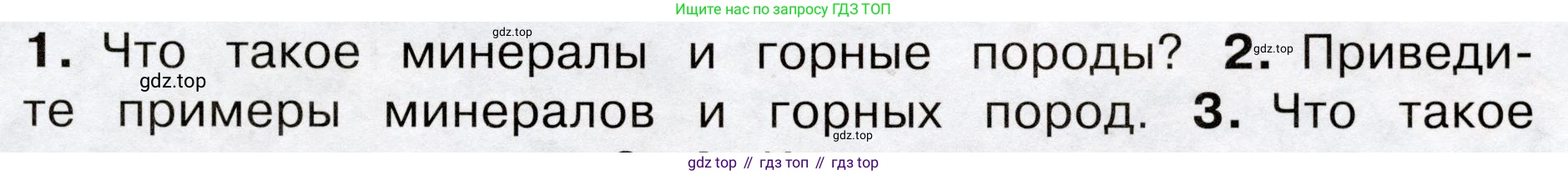 Окружающий мир, 3 класс Учебник, авторы: Плешаков Андрей Анатольевич, Новицкая Марина Юрьевна, издательство Просвещение, Москва, 2019, белого цвета, Часть 1, страница 75, номер 2, Условие