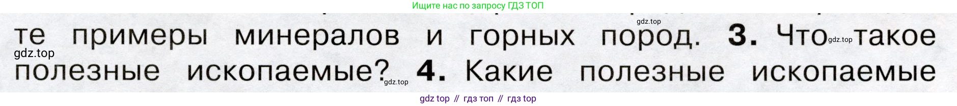 Окружающий мир, 3 класс Учебник, авторы: Плешаков Андрей Анатольевич, Новицкая Марина Юрьевна, издательство Просвещение, Москва, 2019, белого цвета, Часть 1, страница 75, номер 3, Условие