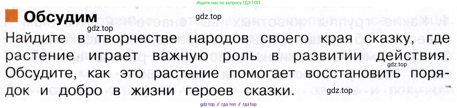 Окружающий мир, 3 класс Учебник, авторы: Плешаков Андрей Анатольевич, Новицкая Марина Юрьевна, издательство Просвещение, Москва, 2019, белого цвета, Часть 1, страница 87, Условие
