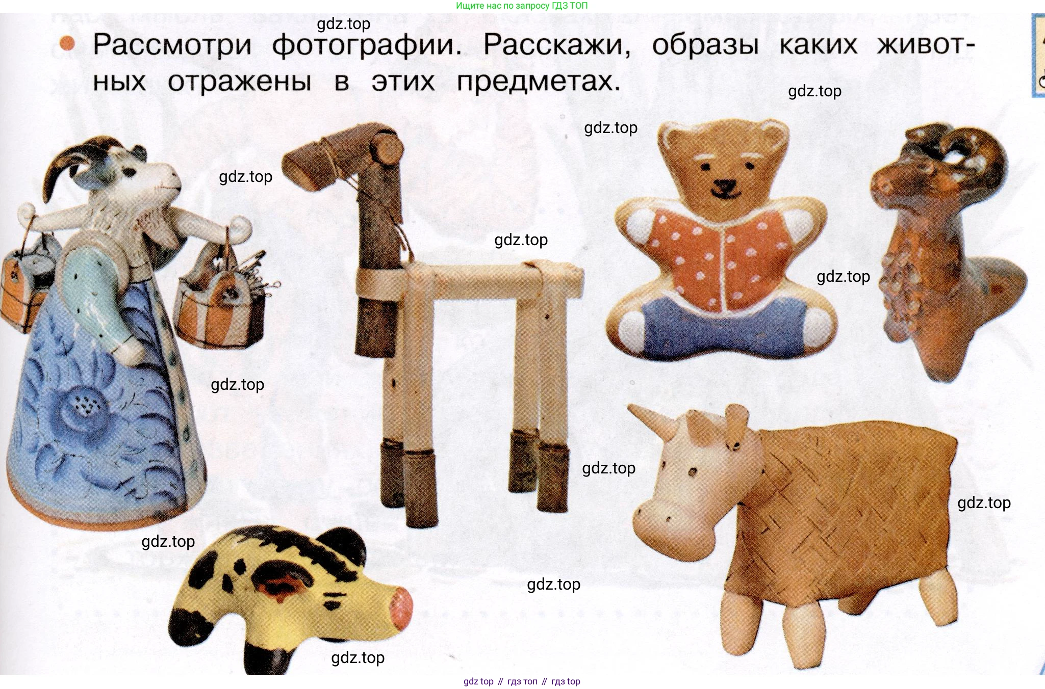 Окружающий мир, 3 класс Учебник, авторы: Плешаков Андрей Анатольевич, Новицкая Марина Юрьевна, издательство Просвещение, Москва, 2019, белого цвета, Часть 1, страница 93, номер 1, Условие