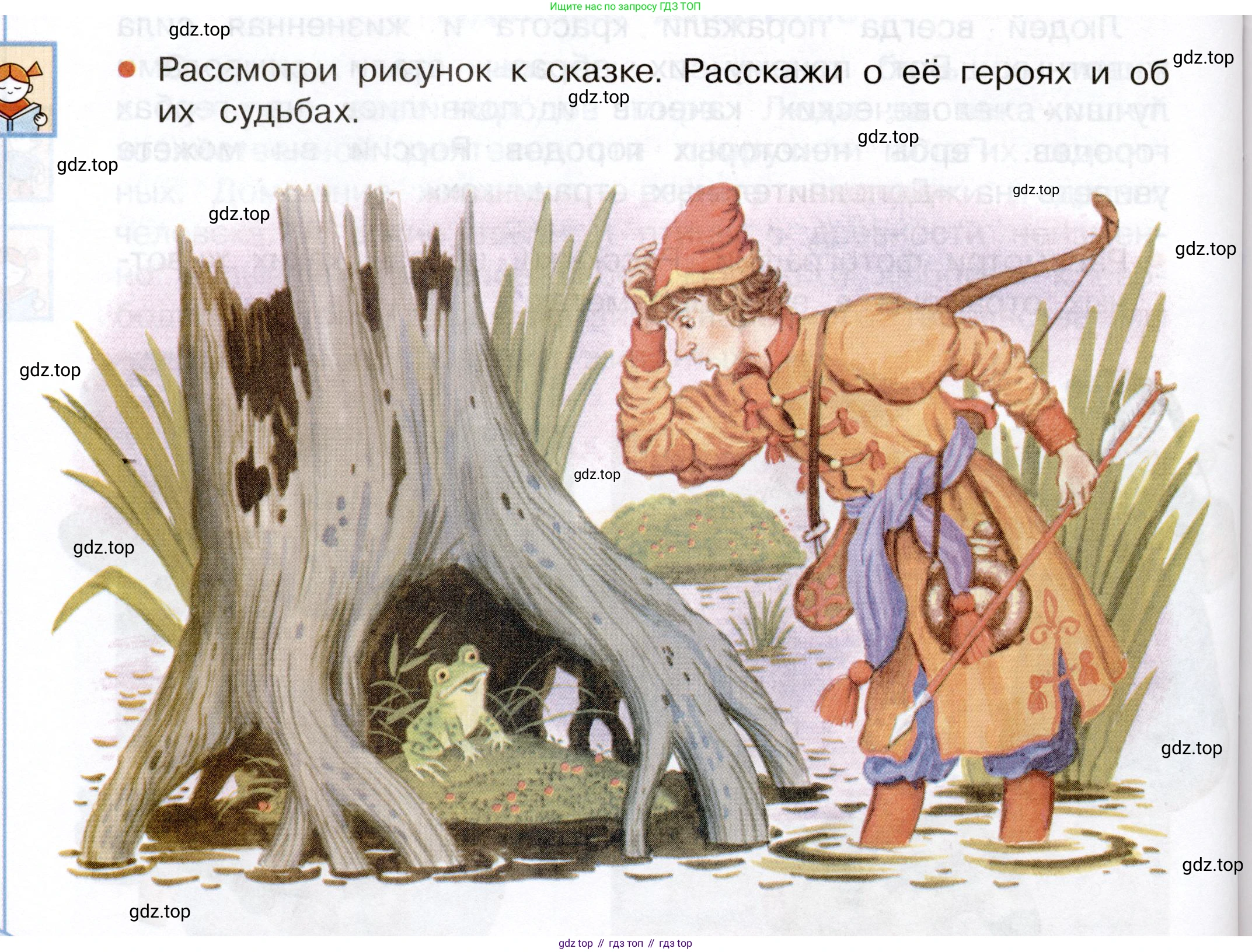 Окружающий мир, 3 класс Учебник, авторы: Плешаков Андрей Анатольевич, Новицкая Марина Юрьевна, издательство Просвещение, Москва, 2019, белого цвета, Часть 1, страница 94, номер 2, Условие