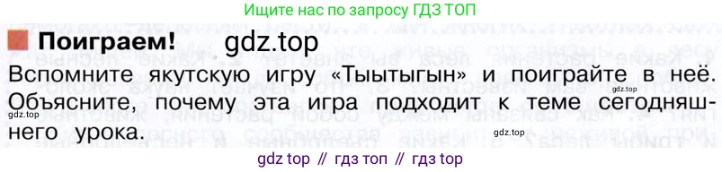 Окружающий мир, 3 класс Учебник, авторы: Плешаков Андрей Анатольевич, Новицкая Марина Юрьевна, издательство Просвещение, Москва, 2019, белого цвета, Часть 1, страница 97, Условие