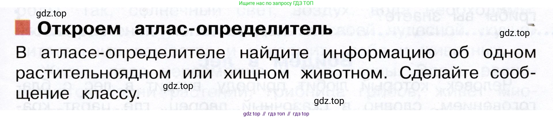 Окружающий мир, 3 класс Учебник, авторы: Плешаков Андрей Анатольевич, Новицкая Марина Юрьевна, издательство Просвещение, Москва, 2019, белого цвета, Часть 1, страница 99, Условие