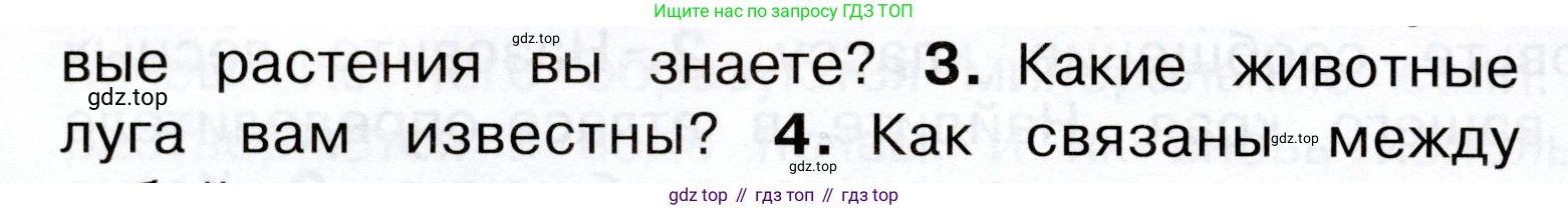 Окружающий мир, 3 класс Учебник, авторы: Плешаков Андрей Анатольевич, Новицкая Марина Юрьевна, издательство Просвещение, Москва, 2019, белого цвета, Часть 1, страница 106, номер 3, Условие