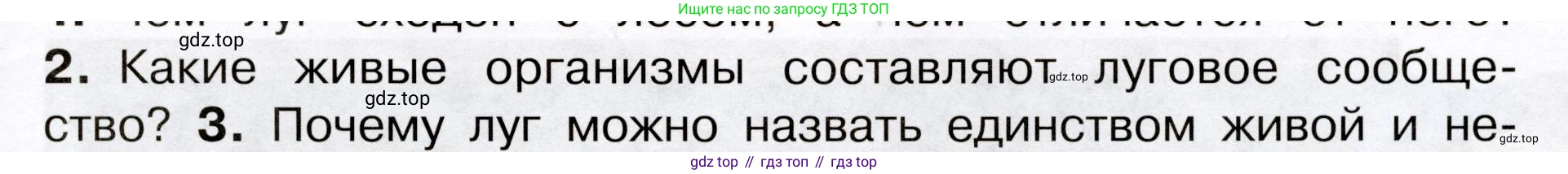 Окружающий мир, 3 класс Учебник, авторы: Плешаков Андрей Анатольевич, Новицкая Марина Юрьевна, издательство Просвещение, Москва, 2019, белого цвета, Часть 1, страница 111, номер 2, Условие