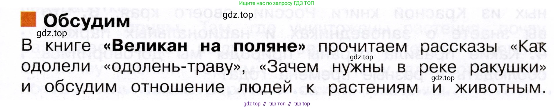 Окружающий мир, 3 класс Учебник, авторы: Плешаков Андрей Анатольевич, Новицкая Марина Юрьевна, издательство Просвещение, Москва, 2019, белого цвета, Часть 1, страница 117, Условие