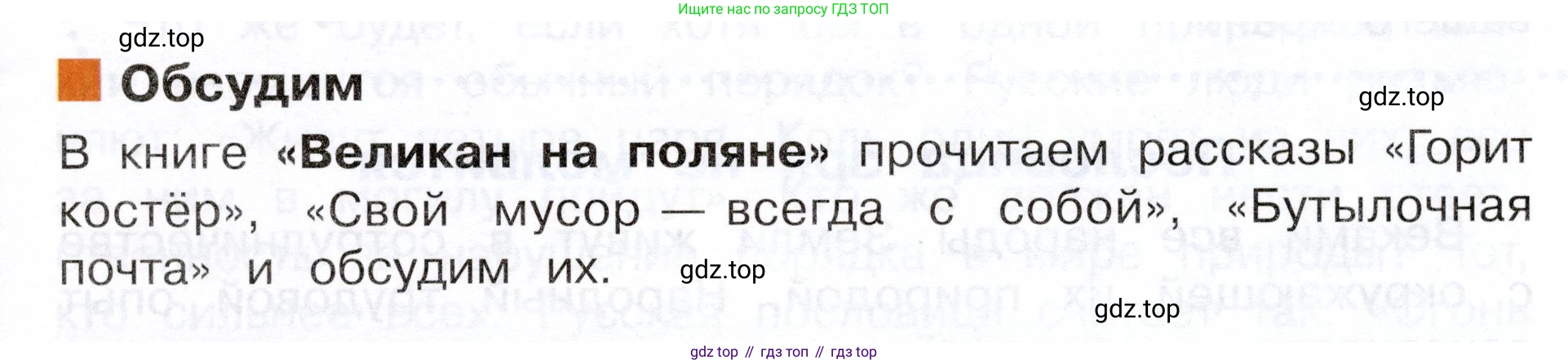 Окружающий мир, 3 класс Учебник, авторы: Плешаков Андрей Анатольевич, Новицкая Марина Юрьевна, издательство Просвещение, Москва, 2019, белого цвета, Часть 1, страница 121, Условие