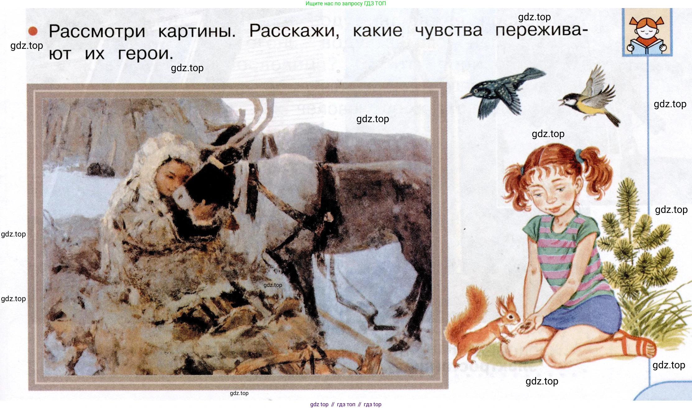 Окружающий мир, 3 класс Учебник, авторы: Плешаков Андрей Анатольевич, Новицкая Марина Юрьевна, издательство Просвещение, Москва, 2019, белого цвета, Часть 1, страница 123, Условие