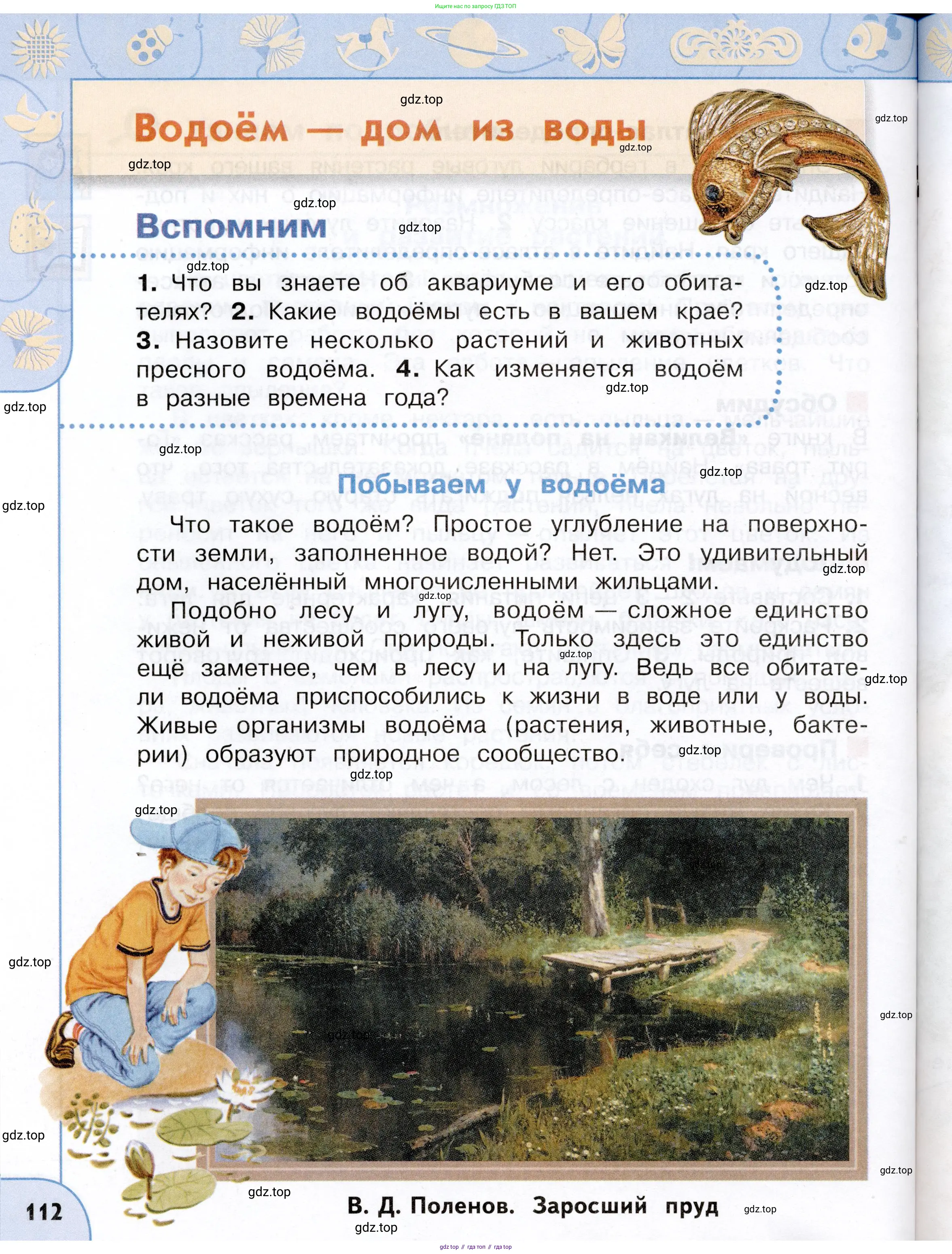 Окружающий мир, 3 класс Учебник, авторы: Плешаков Андрей Анатольевич, Новицкая Марина Юрьевна, издательство Просвещение, Москва, 2019, белого цвета, Часть 1, страница 112