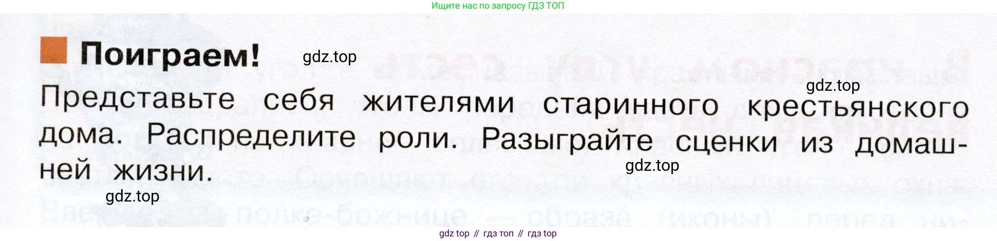 Окружающий мир, 3 класс Учебник, авторы: Плешаков Андрей Анатольевич, Новицкая Марина Юрьевна, издательство Просвещение, Москва, 2019, белого цвета, Часть 2, страница 11, Условие