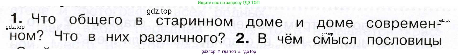Окружающий мир, 3 класс Учебник, авторы: Плешаков Андрей Анатольевич, Новицкая Марина Юрьевна, издательство Просвещение, Москва, 2019, белого цвета, Часть 2, страница 11, номер 1, Условие