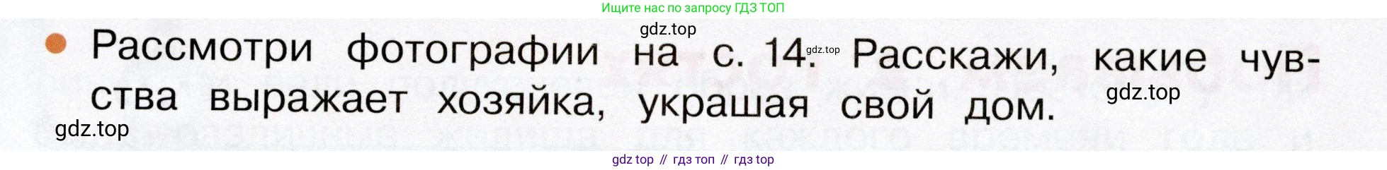 Окружающий мир, 3 класс Учебник, авторы: Плешаков Андрей Анатольевич, Новицкая Марина Юрьевна, издательство Просвещение, Москва, 2019, белого цвета, Часть 2, страница 15, номер 2, Условие