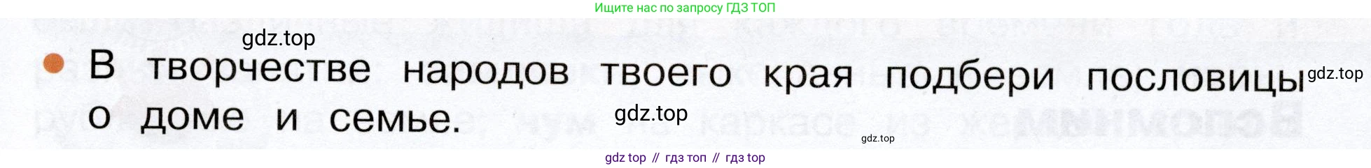 Окружающий мир, 3 класс Учебник, авторы: Плешаков Андрей Анатольевич, Новицкая Марина Юрьевна, издательство Просвещение, Москва, 2019, белого цвета, Часть 2, страница 15, номер 3, Условие