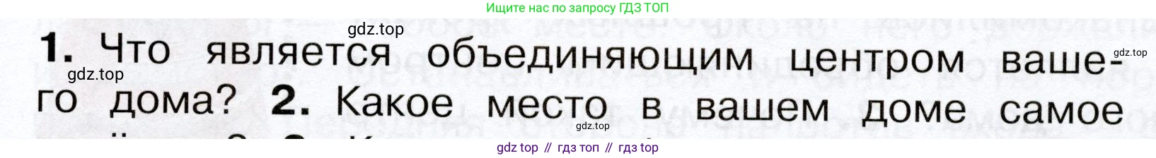 Окружающий мир, 3 класс Учебник, авторы: Плешаков Андрей Анатольевич, Новицкая Марина Юрьевна, издательство Просвещение, Москва, 2019, белого цвета, Часть 2, страница 15, номер 1, Условие
