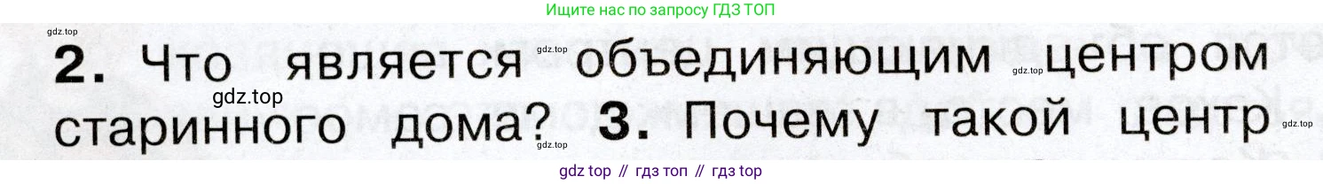 Окружающий мир, 3 класс Учебник, авторы: Плешаков Андрей Анатольевич, Новицкая Марина Юрьевна, издательство Просвещение, Москва, 2019, белого цвета, Часть 2, страница 16, номер 2, Условие
