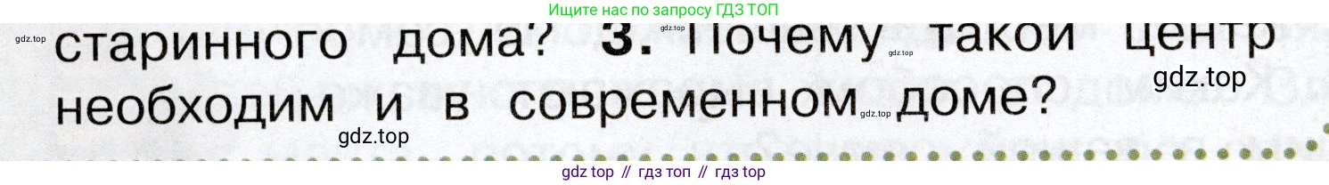 Окружающий мир, 3 класс Учебник, авторы: Плешаков Андрей Анатольевич, Новицкая Марина Юрьевна, издательство Просвещение, Москва, 2019, белого цвета, Часть 2, страница 16, номер 3, Условие