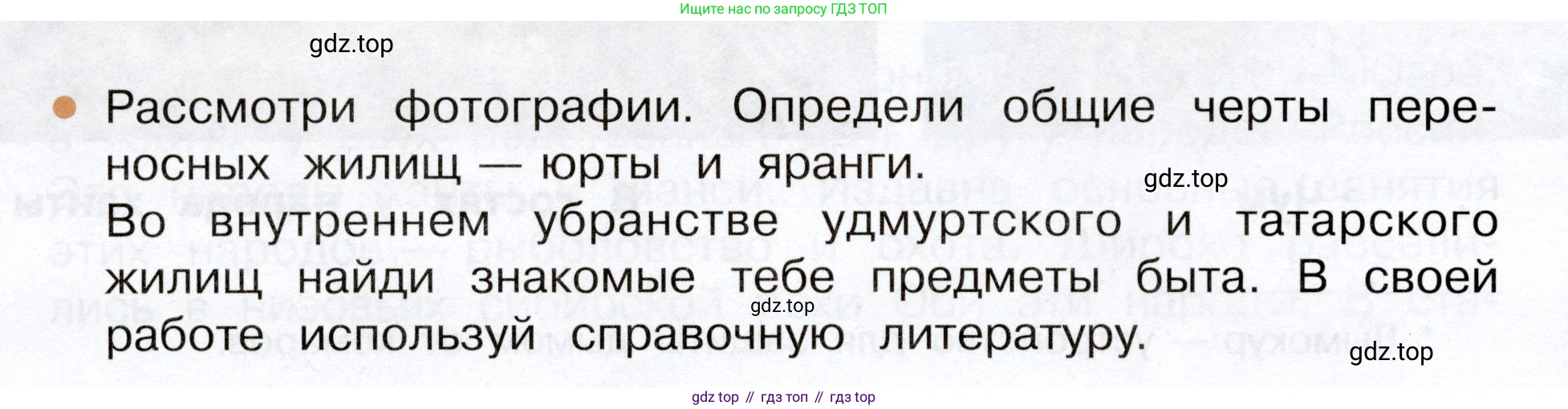 Окружающий мир, 3 класс Учебник, авторы: Плешаков Андрей Анатольевич, Новицкая Марина Юрьевна, издательство Просвещение, Москва, 2019, белого цвета, Часть 2, страница 18, номер 1, Условие