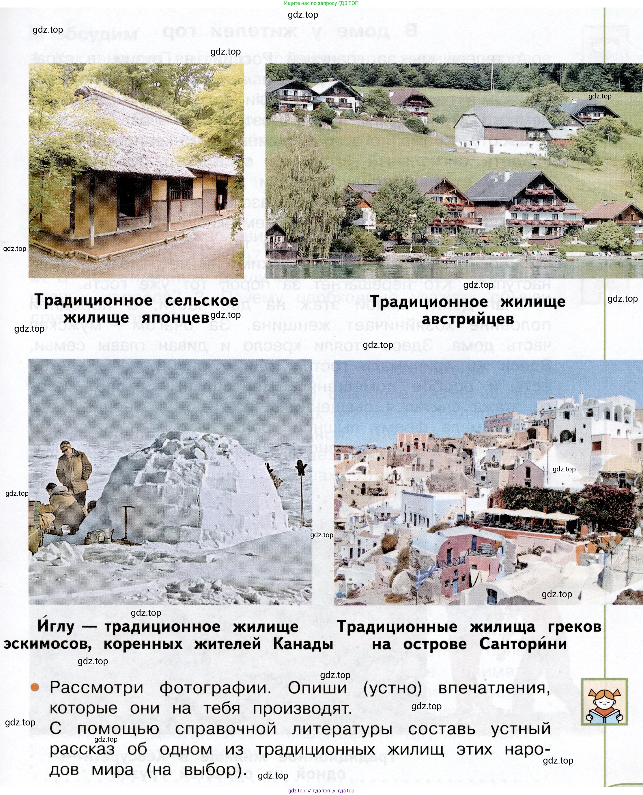 Окружающий мир, 3 класс Учебник, авторы: Плешаков Андрей Анатольевич, Новицкая Марина Юрьевна, издательство Просвещение, Москва, 2019, белого цвета, Часть 2, страница 19, номер 2, Условие