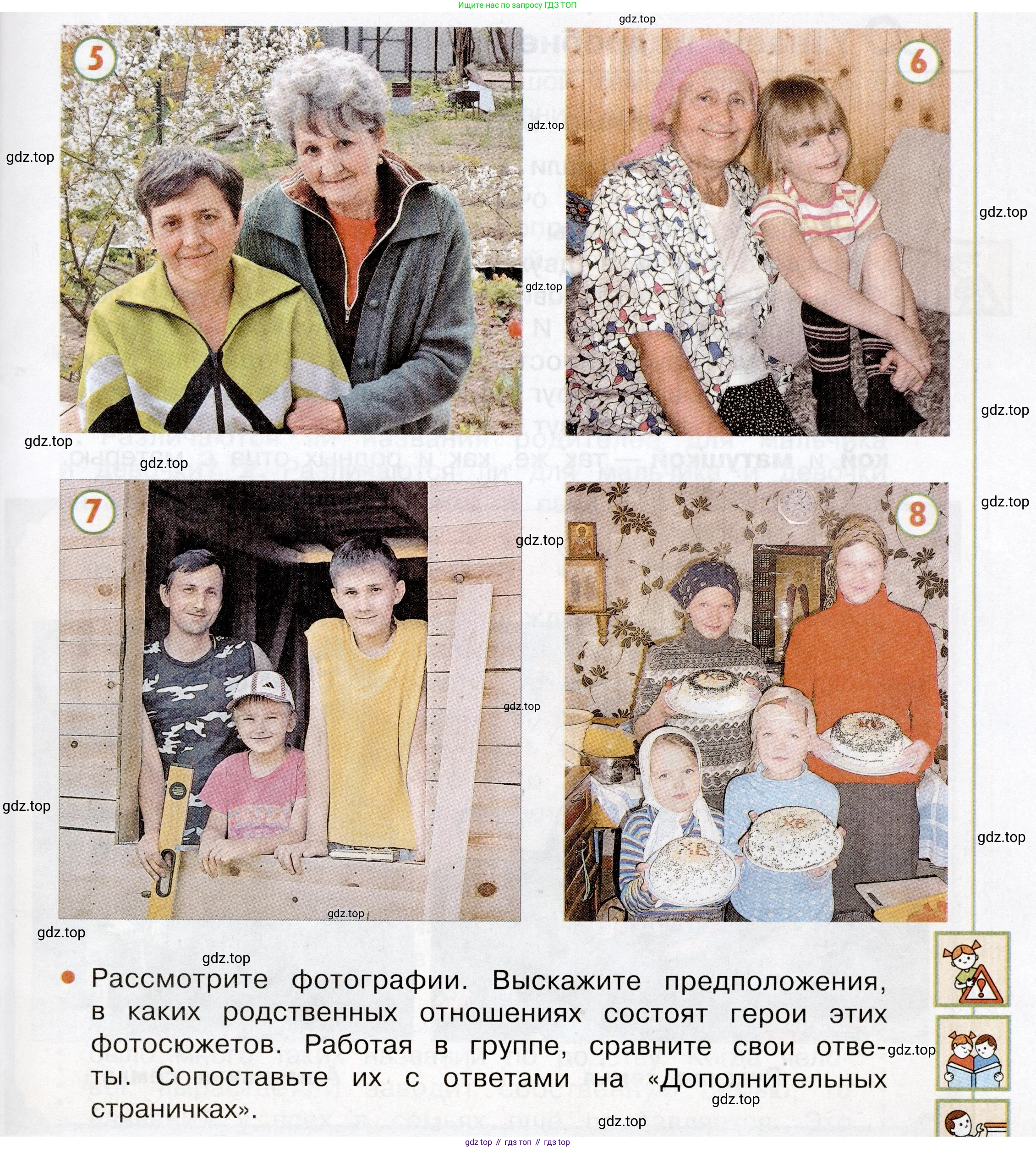 Окружающий мир, 3 класс Учебник, авторы: Плешаков Андрей Анатольевич, Новицкая Марина Юрьевна, издательство Просвещение, Москва, 2019, белого цвета, Часть 2, страница 25, номер 1, Условие