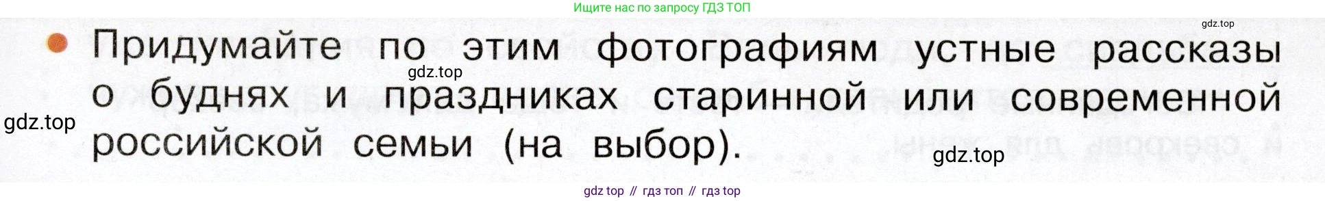 Окружающий мир, 3 класс Учебник, авторы: Плешаков Андрей Анатольевич, Новицкая Марина Юрьевна, издательство Просвещение, Москва, 2019, белого цвета, Часть 2, страница 25, номер 2, Условие