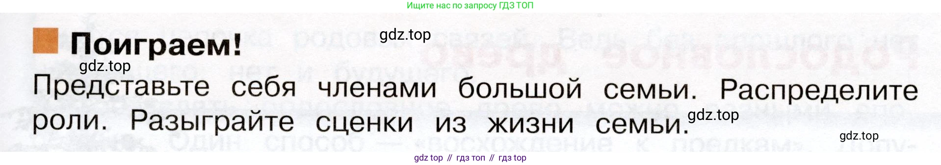 Окружающий мир, 3 класс Учебник, авторы: Плешаков Андрей Анатольевич, Новицкая Марина Юрьевна, издательство Просвещение, Москва, 2019, белого цвета, Часть 2, страница 27, Условие