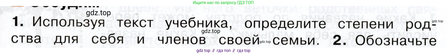 Окружающий мир, 3 класс Учебник, авторы: Плешаков Андрей Анатольевич, Новицкая Марина Юрьевна, издательство Просвещение, Москва, 2019, белого цвета, Часть 2, страница 27, номер 1, Условие