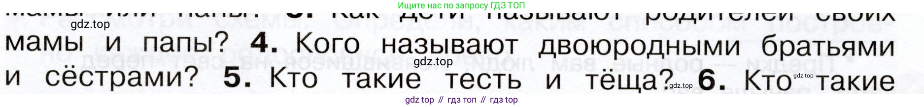 Окружающий мир, 3 класс Учебник, авторы: Плешаков Андрей Анатольевич, Новицкая Марина Юрьевна, издательство Просвещение, Москва, 2019, белого цвета, Часть 2, страница 27, номер 4, Условие
