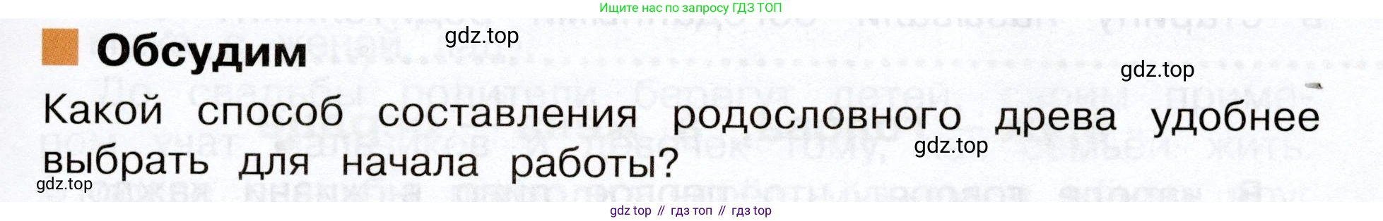 Окружающий мир, 3 класс Учебник, авторы: Плешаков Андрей Анатольевич, Новицкая Марина Юрьевна, издательство Просвещение, Москва, 2019, белого цвета, Часть 2, страница 31, Условие