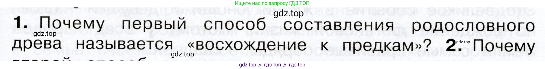 Окружающий мир, 3 класс Учебник, авторы: Плешаков Андрей Анатольевич, Новицкая Марина Юрьевна, издательство Просвещение, Москва, 2019, белого цвета, Часть 2, страница 31, номер 1, Условие