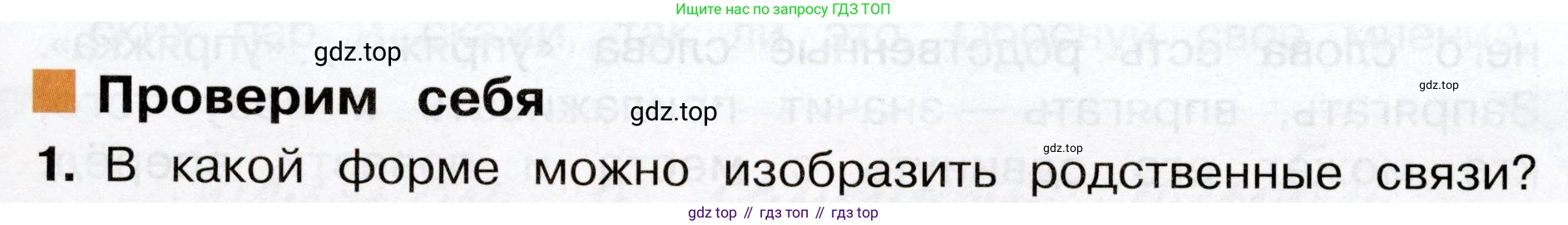 Окружающий мир, 3 класс Учебник, авторы: Плешаков Андрей Анатольевич, Новицкая Марина Юрьевна, издательство Просвещение, Москва, 2019, белого цвета, Часть 2, страница 31, номер 1, Условие