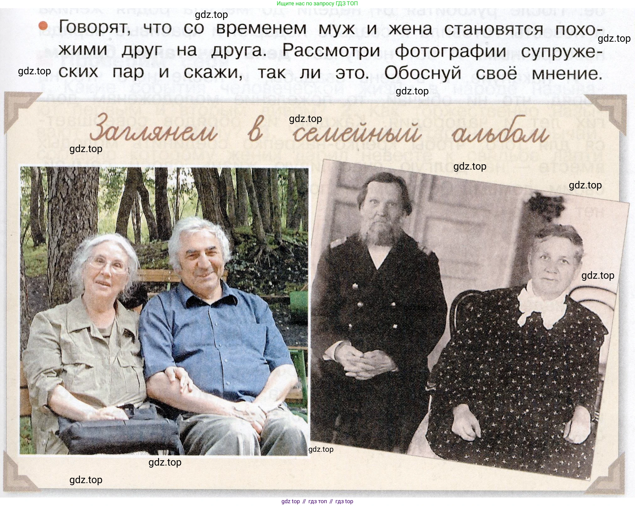 Окружающий мир, 3 класс Учебник, авторы: Плешаков Андрей Анатольевич, Новицкая Марина Юрьевна, издательство Просвещение, Москва, 2019, белого цвета, Часть 2, страница 33, Условие