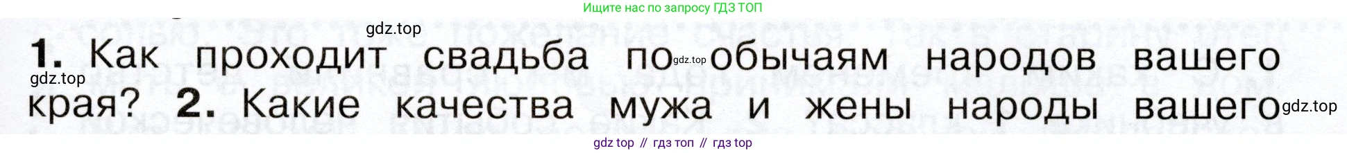 Окружающий мир, 3 класс Учебник, авторы: Плешаков Андрей Анатольевич, Новицкая Марина Юрьевна, издательство Просвещение, Москва, 2019, белого цвета, Часть 2, страница 35, номер 1, Условие