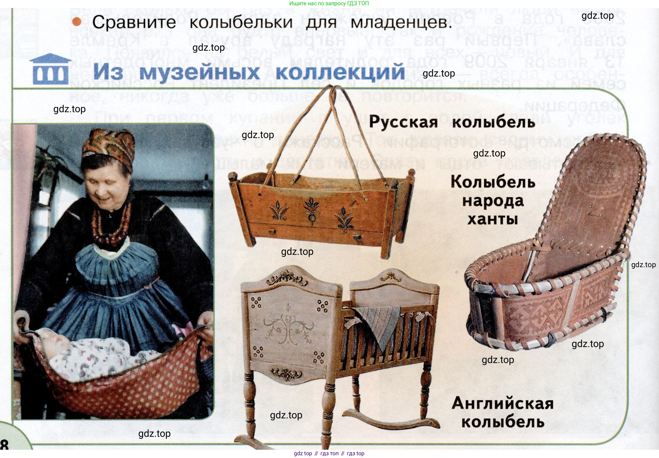 Окружающий мир, 3 класс Учебник, авторы: Плешаков Андрей Анатольевич, Новицкая Марина Юрьевна, издательство Просвещение, Москва, 2019, белого цвета, Часть 2, страница 38, номер 2, Условие