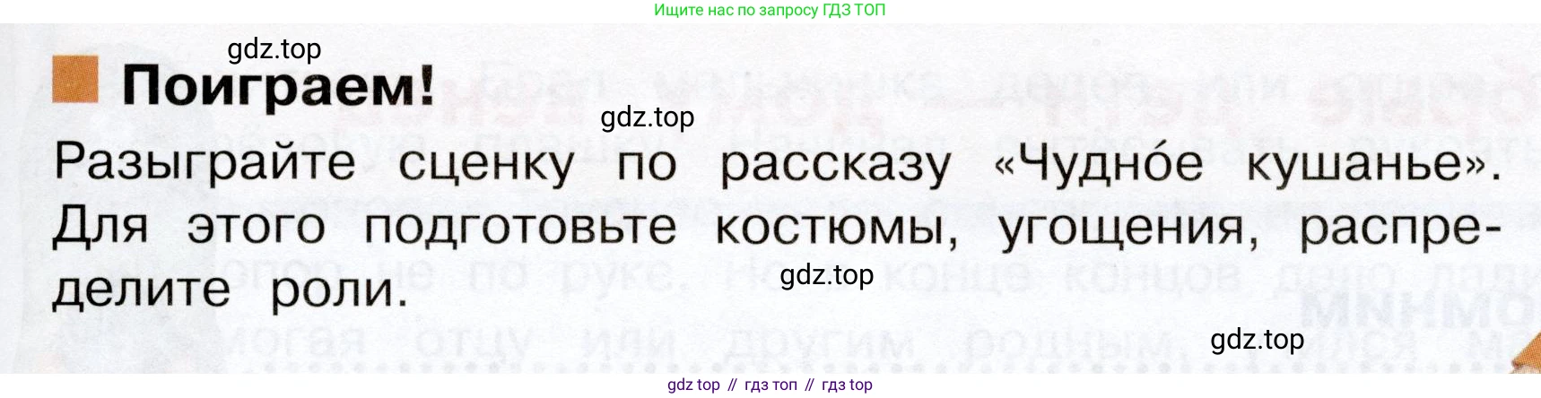 Окружающий мир, 3 класс Учебник, авторы: Плешаков Андрей Анатольевич, Новицкая Марина Юрьевна, издательство Просвещение, Москва, 2019, белого цвета, Часть 2, страница 39, Условие
