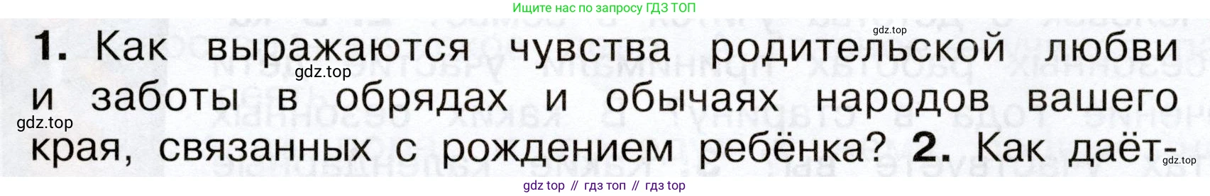 Окружающий мир, 3 класс Учебник, авторы: Плешаков Андрей Анатольевич, Новицкая Марина Юрьевна, издательство Просвещение, Москва, 2019, белого цвета, Часть 2, страница 39, номер 1, Условие