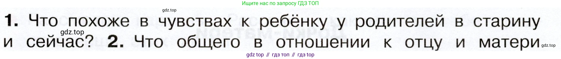 Окружающий мир, 3 класс Учебник, авторы: Плешаков Андрей Анатольевич, Новицкая Марина Юрьевна, издательство Просвещение, Москва, 2019, белого цвета, Часть 2, страница 39, номер 1, Условие