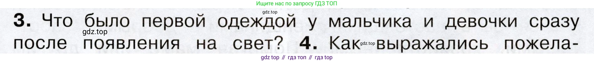 Окружающий мир, 3 класс Учебник, авторы: Плешаков Андрей Анатольевич, Новицкая Марина Юрьевна, издательство Просвещение, Москва, 2019, белого цвета, Часть 2, страница 39, номер 3, Условие